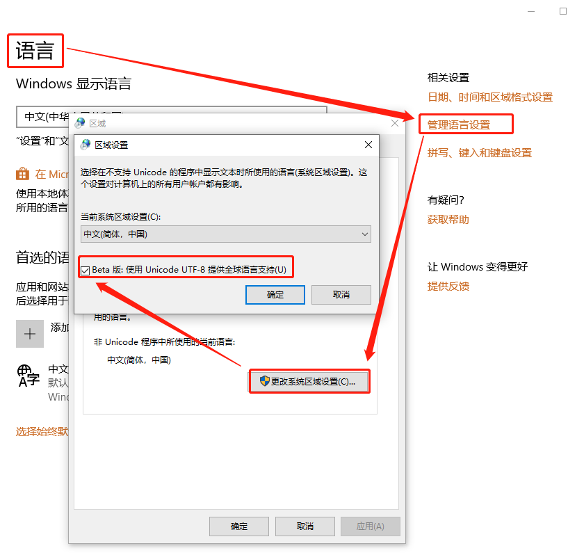 Windows10 utf-8 Windows10 utf-8